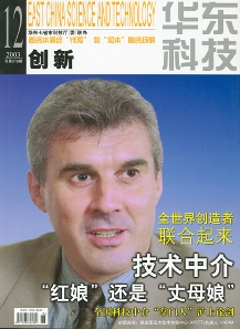 Вадим Котельников на обложке журнала Eastern China Science and Technology, Китай, Vadim Kotelnikov инноватор, innovator
