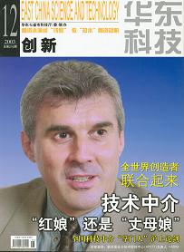 Вадим Котельников Вэй Ди обложка митайского журнала East China Science and Technology
