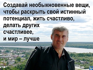 Вадим Котельников инноватор вдохновляющий коуч
